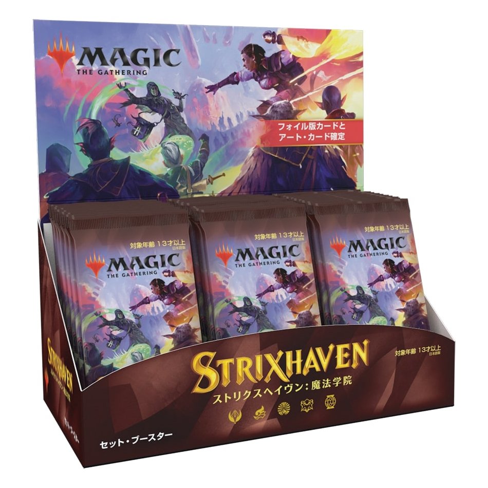Magic The Gathering - Strixhaven School of Mages - Set Boosters